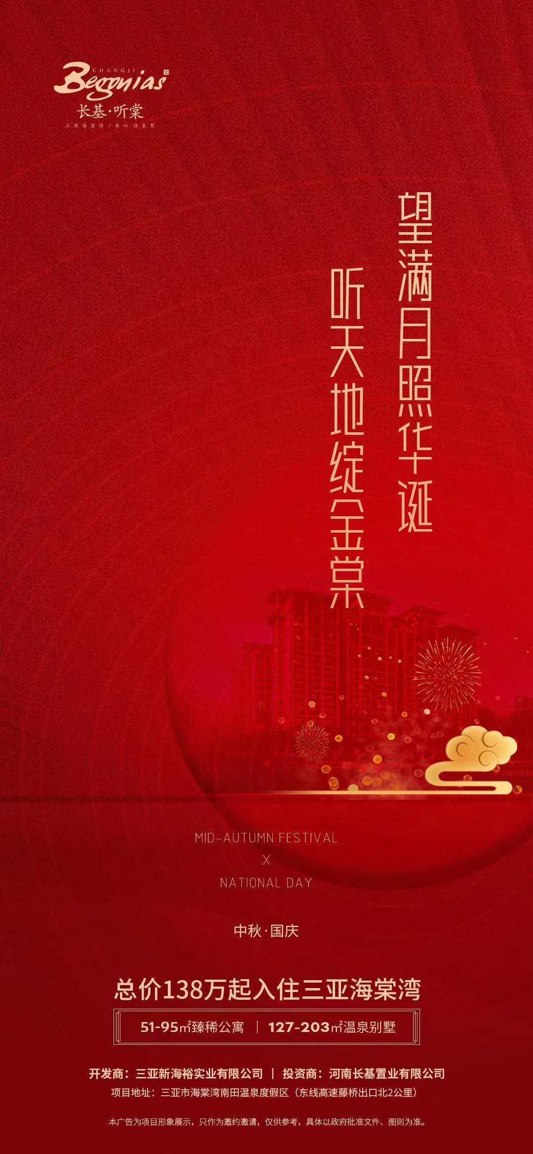 长基听棠特惠活动