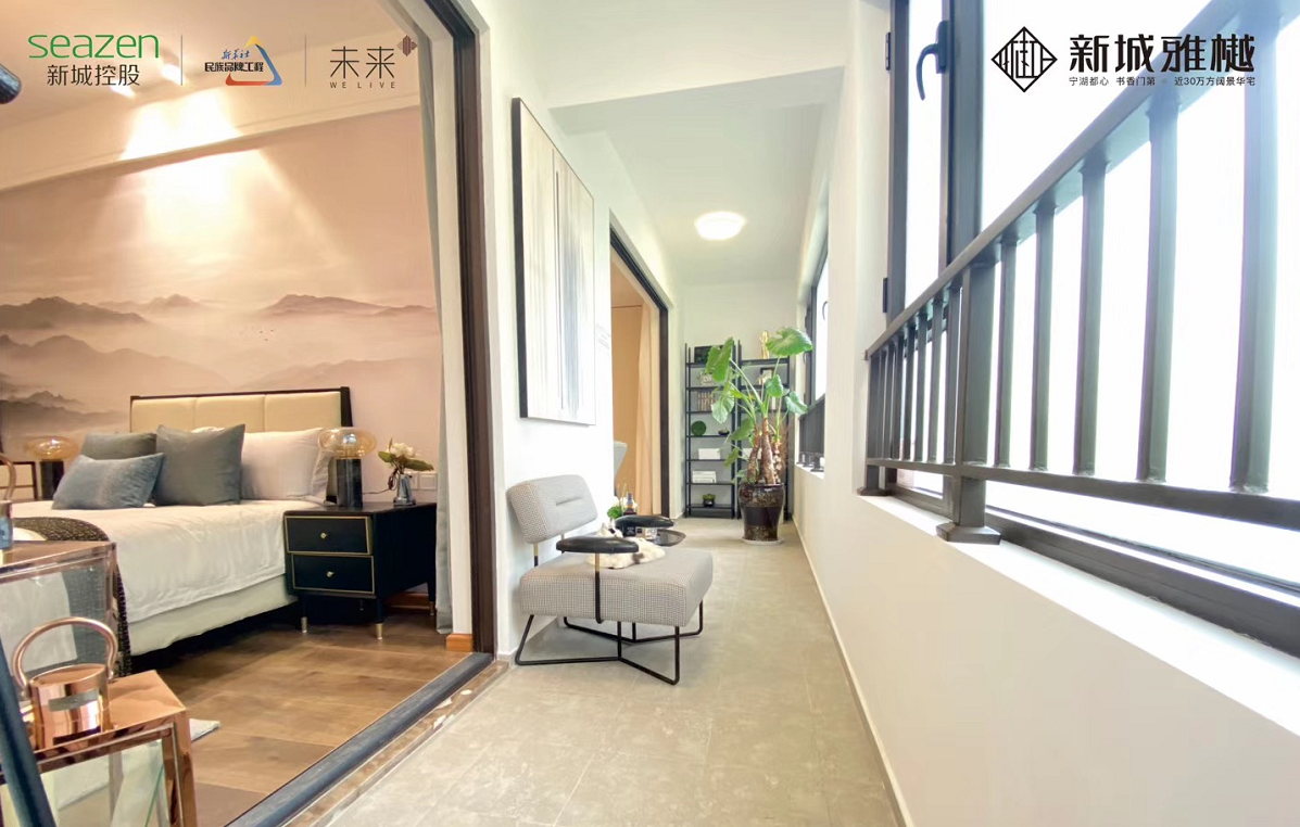 新城和樾样板间