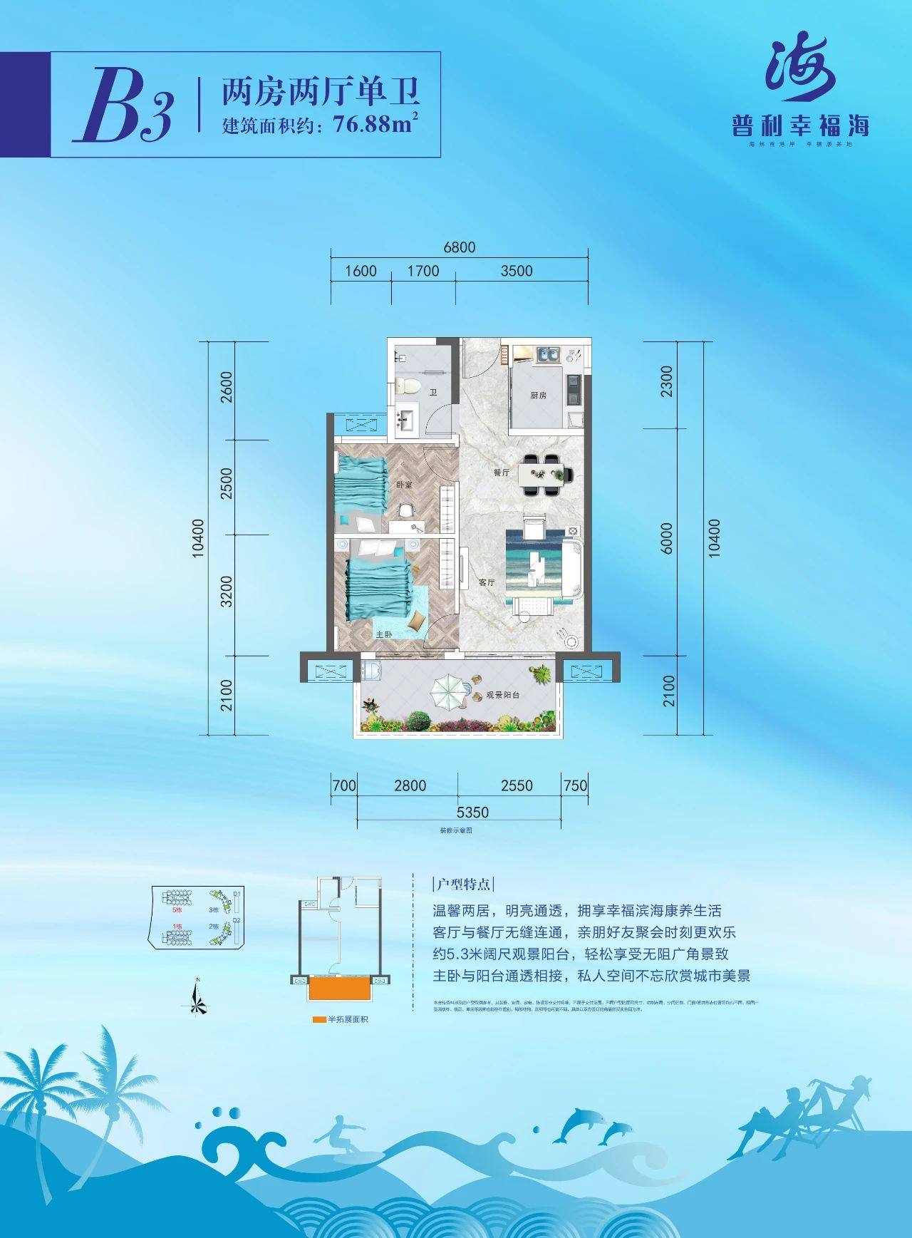 普利幸福海户型图