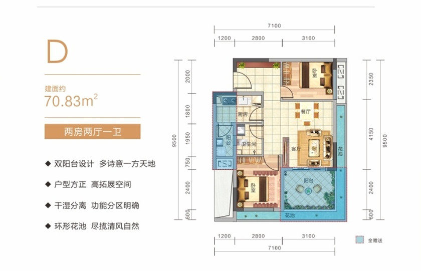 昌茂万泉星光户型图