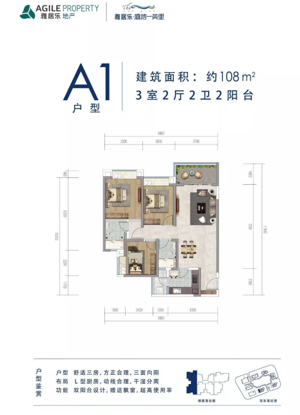 雅居乐滇池一英里户型