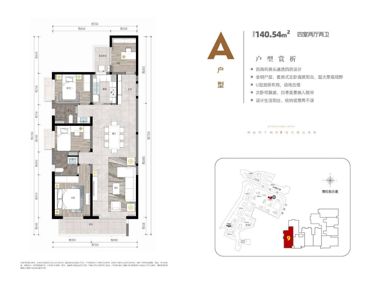 俊发龙泉俊园户型图