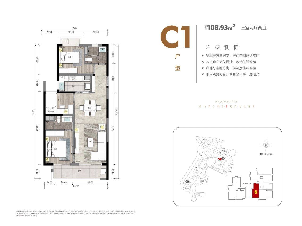 俊发龙泉俊园户型图