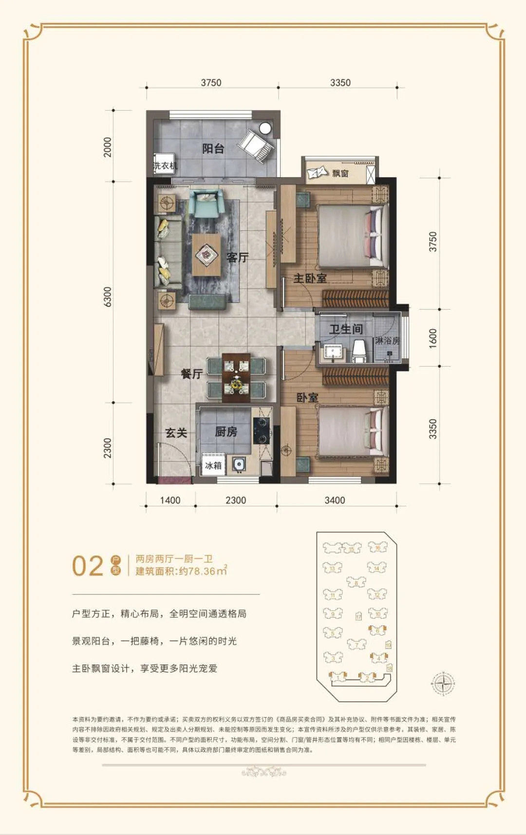 三永凤凰城B区户型图