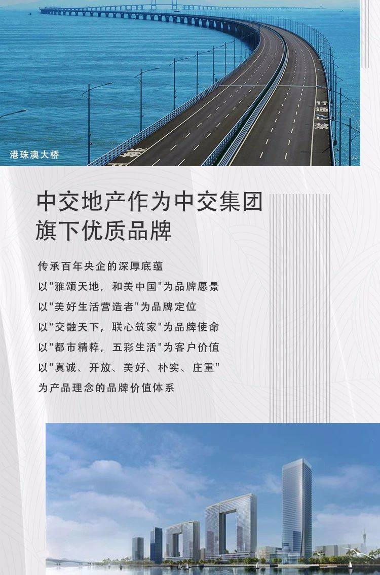 中交金地中央公园