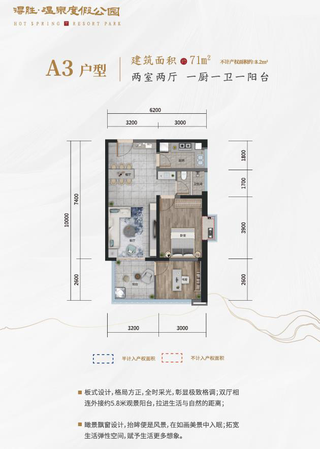 得胜空港温泉度假公园户型图