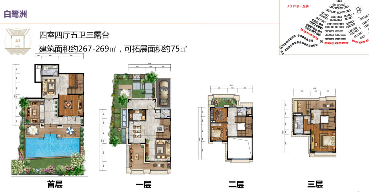 七彩云南古滇名城户型图