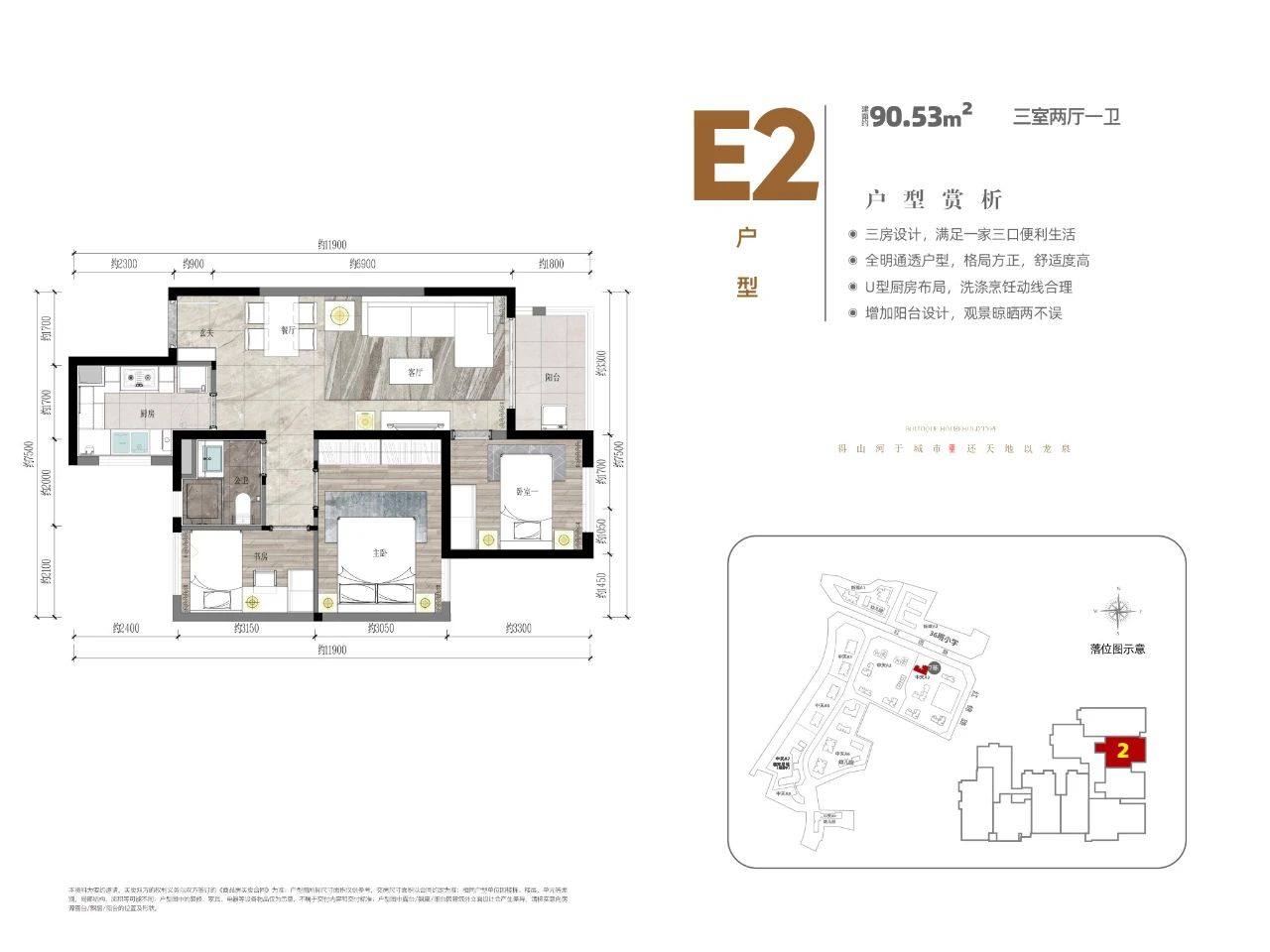 俊发龙泉俊园户型图