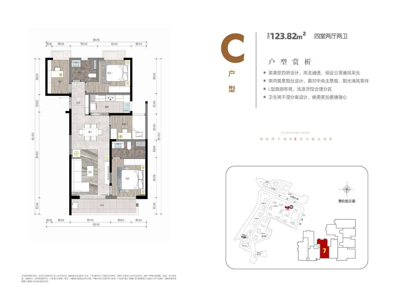 俊发龙泉俊园户型图