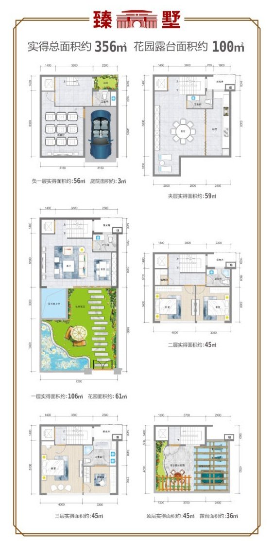  春城365臻墅户型3房3厅5卫1厨建筑面积356㎡