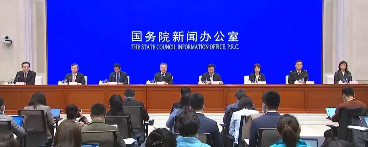 国新办新闻发布会：海南三年全面深化改革开放生机勃勃！自贸港政策制度框架“鸿蒙初辟”！