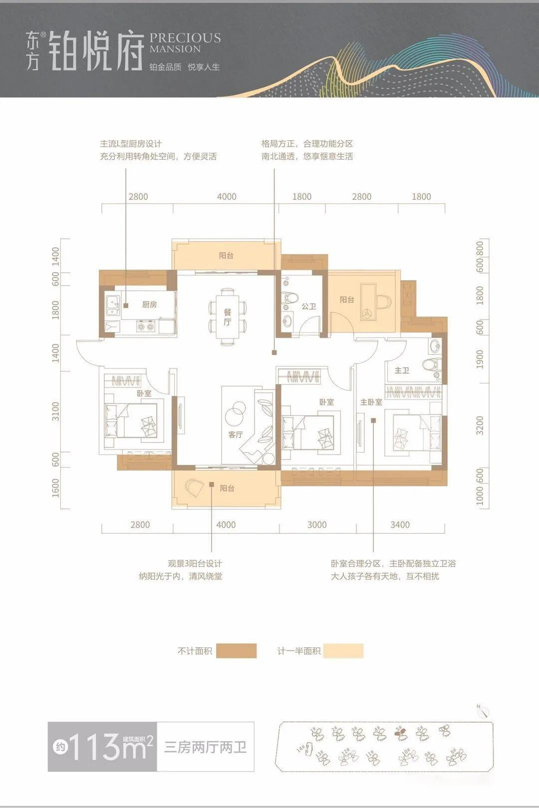 东方铂悦府项目在售7栋12栋：建筑面积88-117㎡仅1.42万起(图10)