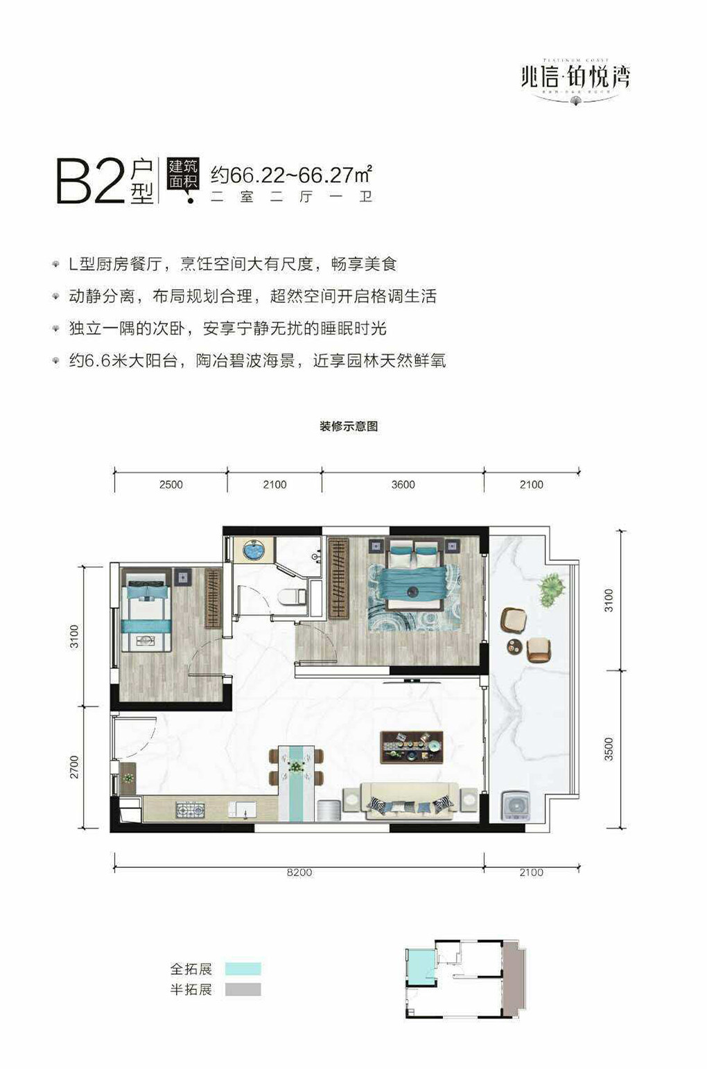 兆信铂悦湾户型图