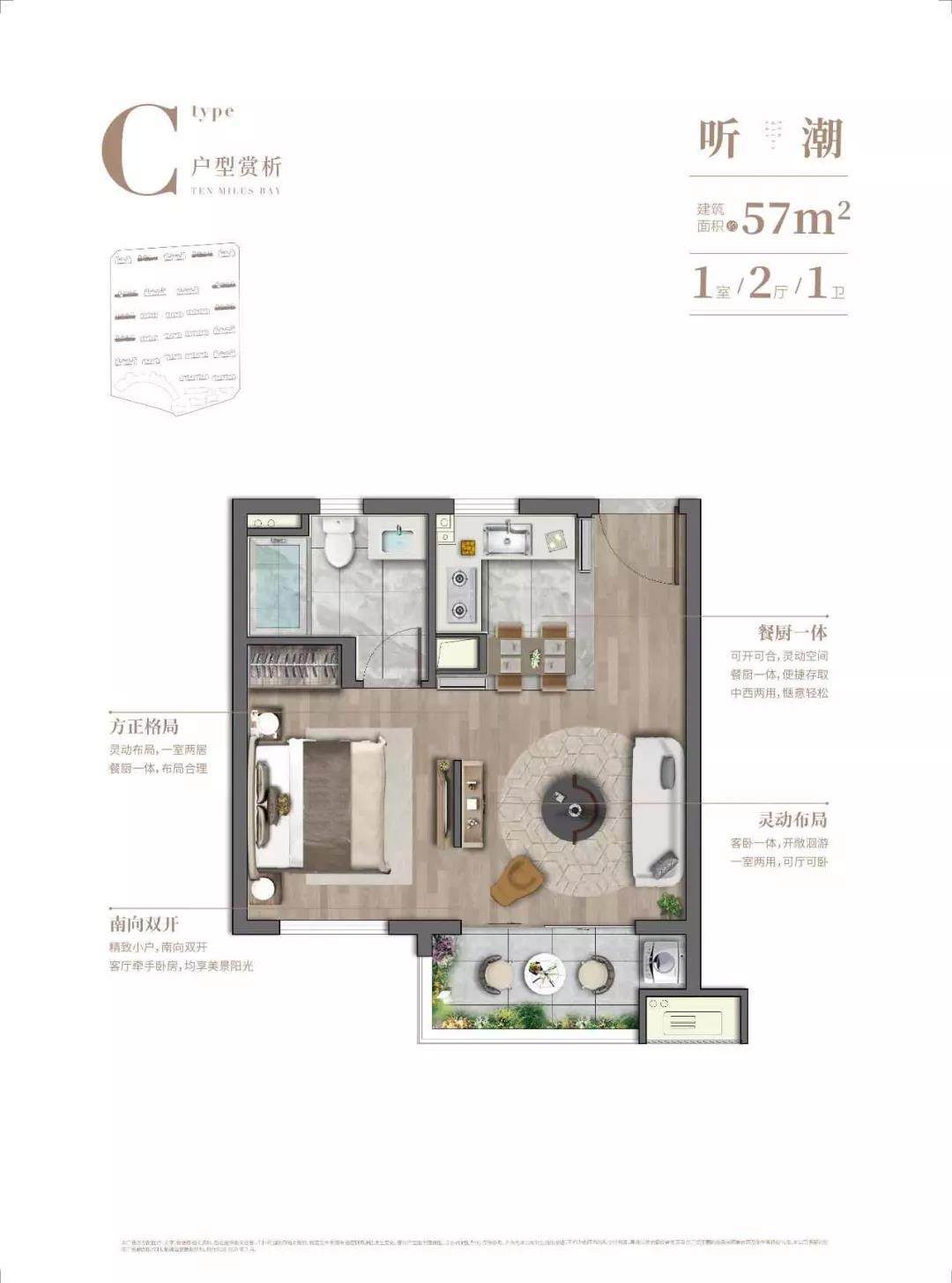 招商碧桂园十里海湾A户型图