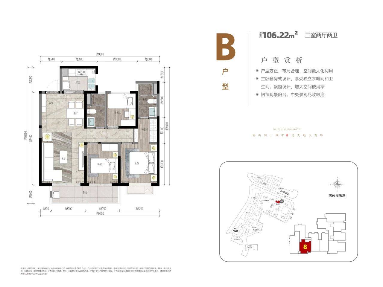 俊发龙泉俊园户型图