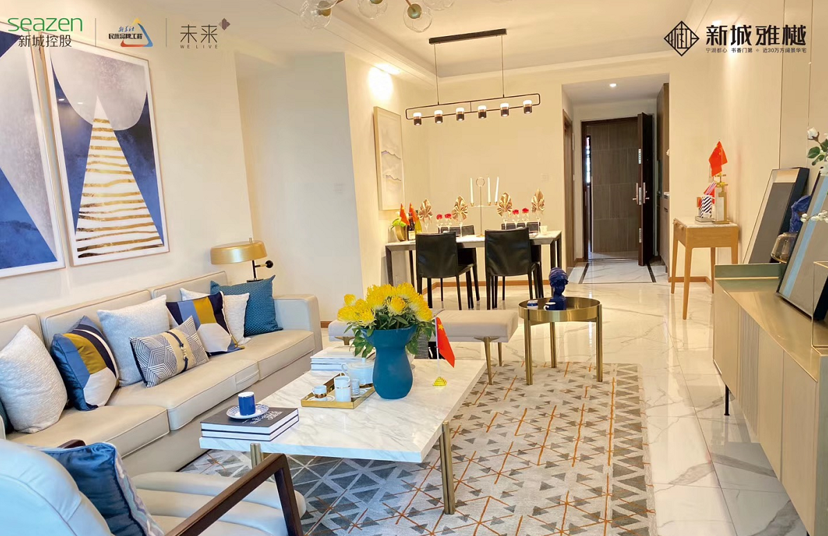 新城和樾样板间