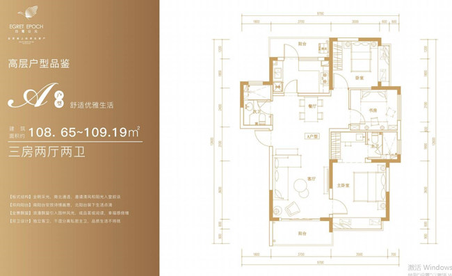 A户型108.65-109.jpg